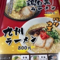 実際訪問したユーザーが直接撮影して投稿した砂道町ラーメン専門店はなてんラーメン 堺東店の写真