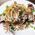 実際訪問したユーザーが直接撮影して投稿した橋本町中華料理食π木子梨&茶π木子梨の写真