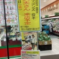 実際訪問したユーザーが直接撮影して投稿した密柑山町スーパーフィール みかん山店の写真