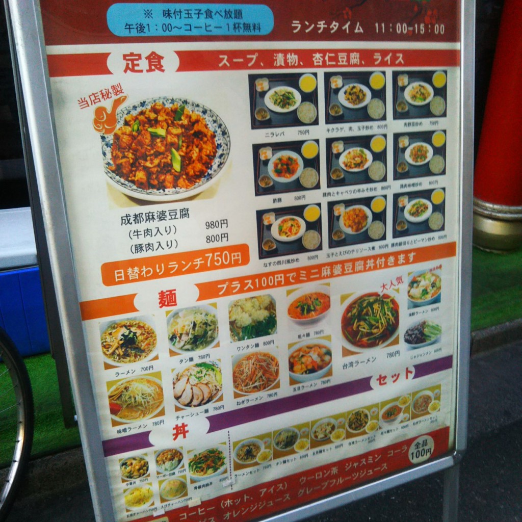 実際訪問したユーザーが直接撮影して投稿した台東四川料理中華料理 雅亭 御徒町本店 の写真
