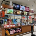 実際訪問したユーザーが直接撮影して投稿した鷹飼町たこ焼き大阪じゅうべい イオン近江八幡ショッピングセンター店の写真