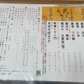 実際訪問したユーザーが直接撮影して投稿した相原町ラーメン / つけ麺武蔵堂の写真