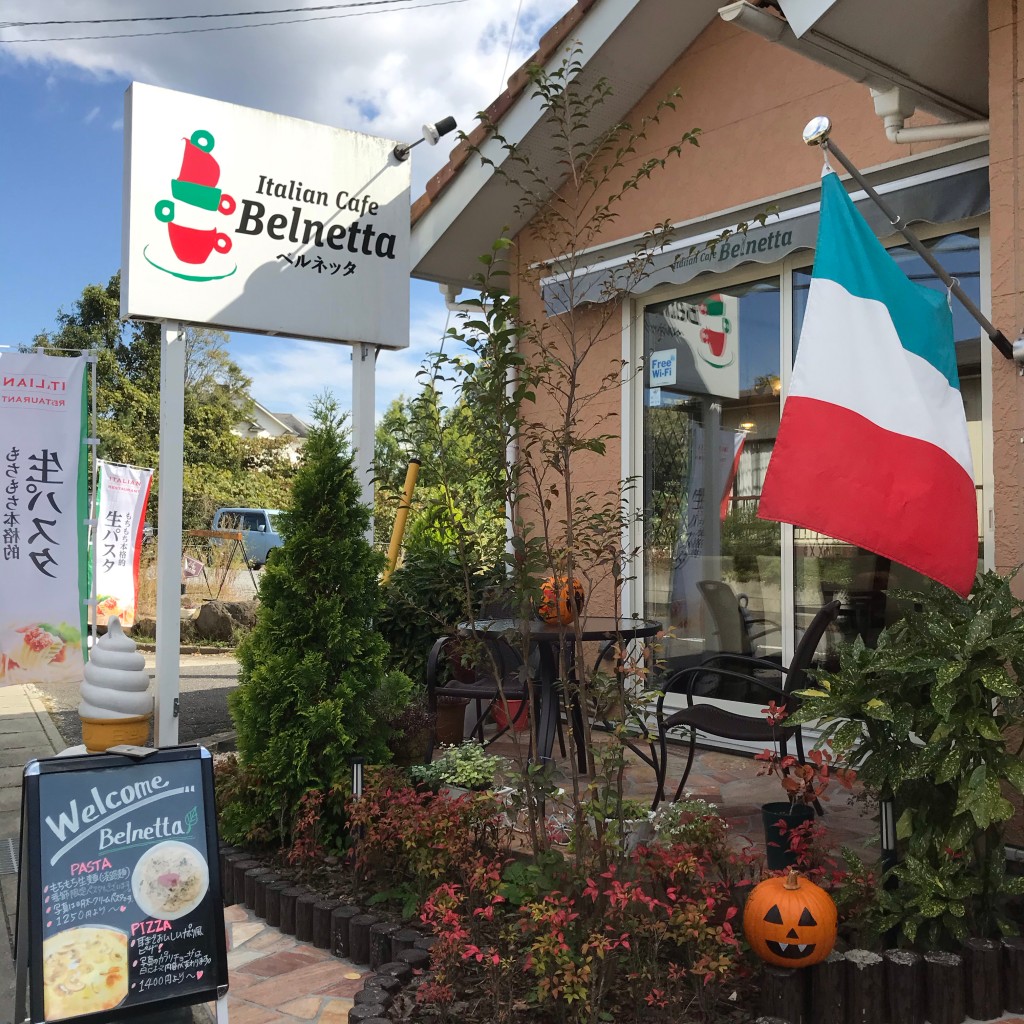 実際訪問したユーザーが直接撮影して投稿した高久甲イタリアンItalian Cafe Belnettaの写真