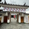 実際訪問したユーザーが直接撮影して投稿した中山寺寺中山寺の写真