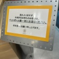 実際訪問したユーザーが直接撮影して投稿した羽田空港ファーストフードCOMEL 羽田63番ゲート店 の写真