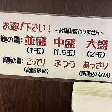 実際訪問したユーザーが直接撮影して投稿した中央ラーメン専門店らーめん めん吉 牛久店の写真