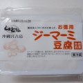 実際訪問したユーザーが直接撮影して投稿した神田練塀町生活雑貨 / 文房具日本百貨店しょくひんかんの写真