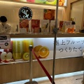 実際訪問したユーザーが直接撮影して投稿した亀有スイーツV2&M by Fruits Bar AOKI アリオ亀有店の写真