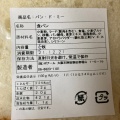 実際訪問したユーザーが直接撮影して投稿した阿倍野筋スイーツポアール・アントレ あべのハルカス店の写真