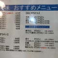 実際訪問したユーザーが直接撮影して投稿した阿東篠目和食 / 日本料理純味の写真