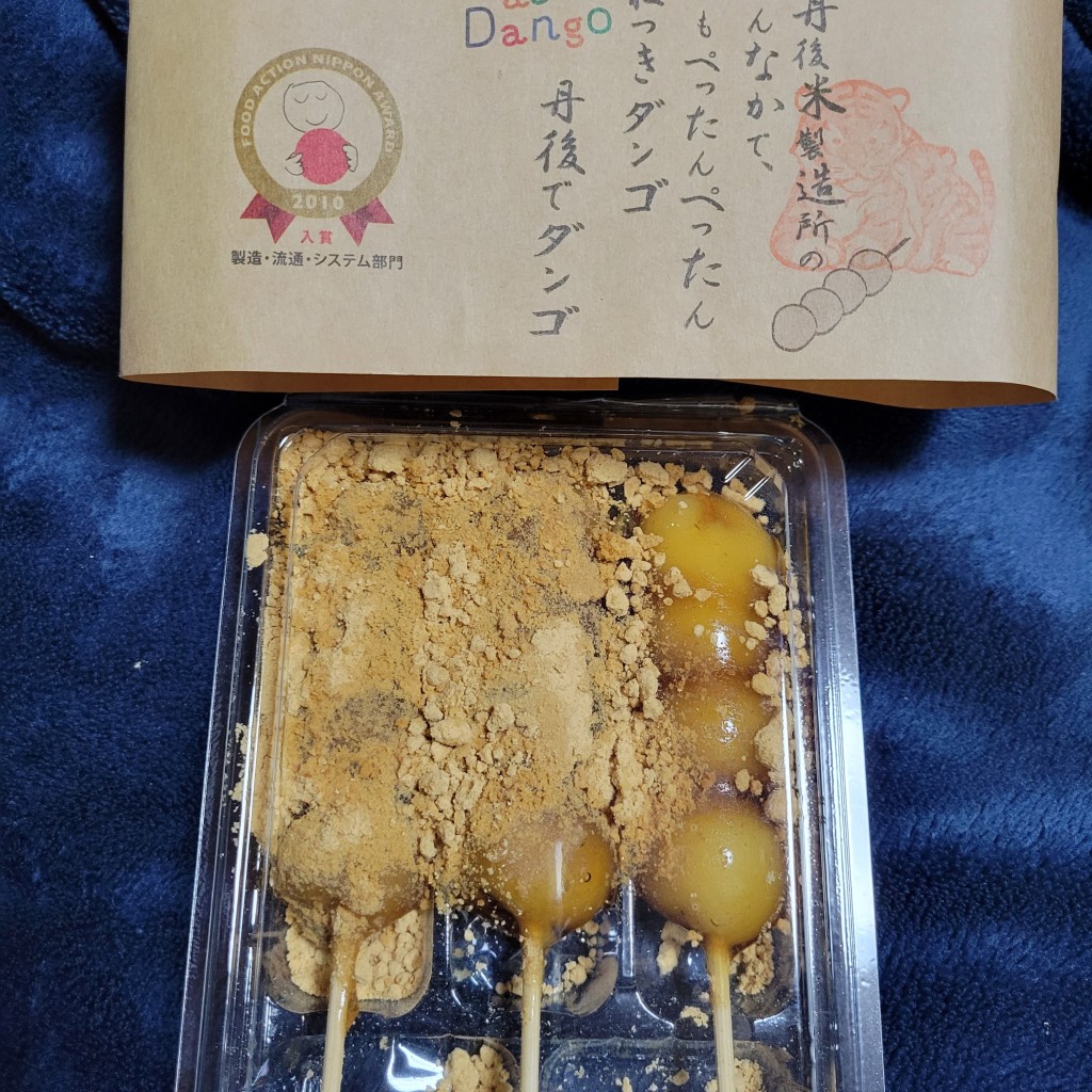 実際訪問したユーザーが直接撮影して投稿した新浜和菓子丹後でダンゴの写真