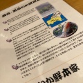 実際訪問したユーザーが直接撮影して投稿した栄町魚介 / 海鮮料理いか鮮本家 【男命いか認定店】の写真