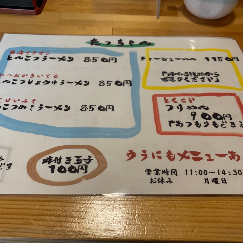 実際訪問したユーザーが直接撮影して投稿した鎌原ラーメン専門店とんこつラーメン たっちゃんの写真