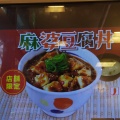 実際訪問したユーザーが直接撮影して投稿した大名牛丼松屋 大名1丁目店の写真