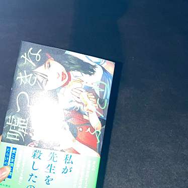 ブックエース TSUTAYA坂東店のundefinedに実際訪問訪問したユーザーunknownさんが新しく投稿した新着口コミの写真