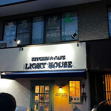 アラカルト106さんが投稿した公津の杜カフェのお店ライトハウスの写真