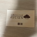 実際訪問したユーザーが直接撮影して投稿した大野木ケーキお菓子のじかん ルシエンの写真