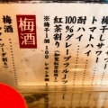 実際訪問したユーザーが直接撮影して投稿した駅前本町立ち飲み / 角打ちフルミチの写真