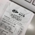 実際訪問したユーザーが直接撮影して投稿した井ノ口新町中華料理浜木綿 岡崎北店の写真