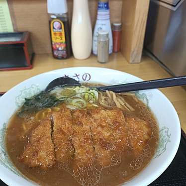 あさのラーメンのundefinedに実際訪問訪問したユーザーunknownさんが新しく投稿した新着口コミの写真