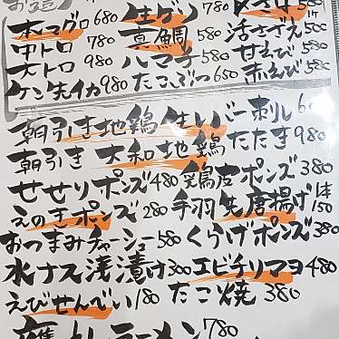 実際訪問したユーザーが直接撮影して投稿した十三本町寿司味処 鷹やんの写真