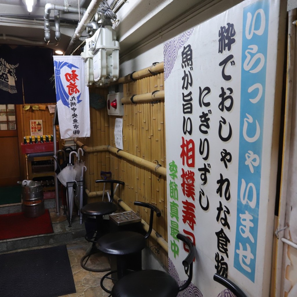 実際訪問したユーザーが直接撮影して投稿した新市街寿司相撲寿司大砲部屋の写真