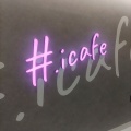 実際訪問したユーザーが直接撮影して投稿した西心斎橋カフェ#icafe アメ村店の写真