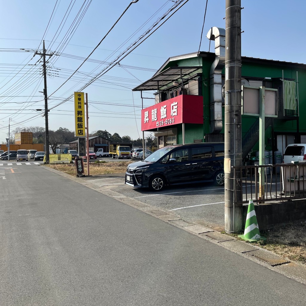 令和三郎さんが投稿した小針新宿中華料理のお店昇龍飯店/ショウリュウハンテンの写真