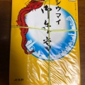 シウマイ弁当 - 実際訪問したユーザーが直接撮影して投稿した中央点心 / 飲茶崎陽軒 相鉄大和駅店の写真のメニュー情報