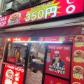 実際訪問したユーザーが直接撮影して投稿した野方トルコ料理KEBAB SHOPの写真