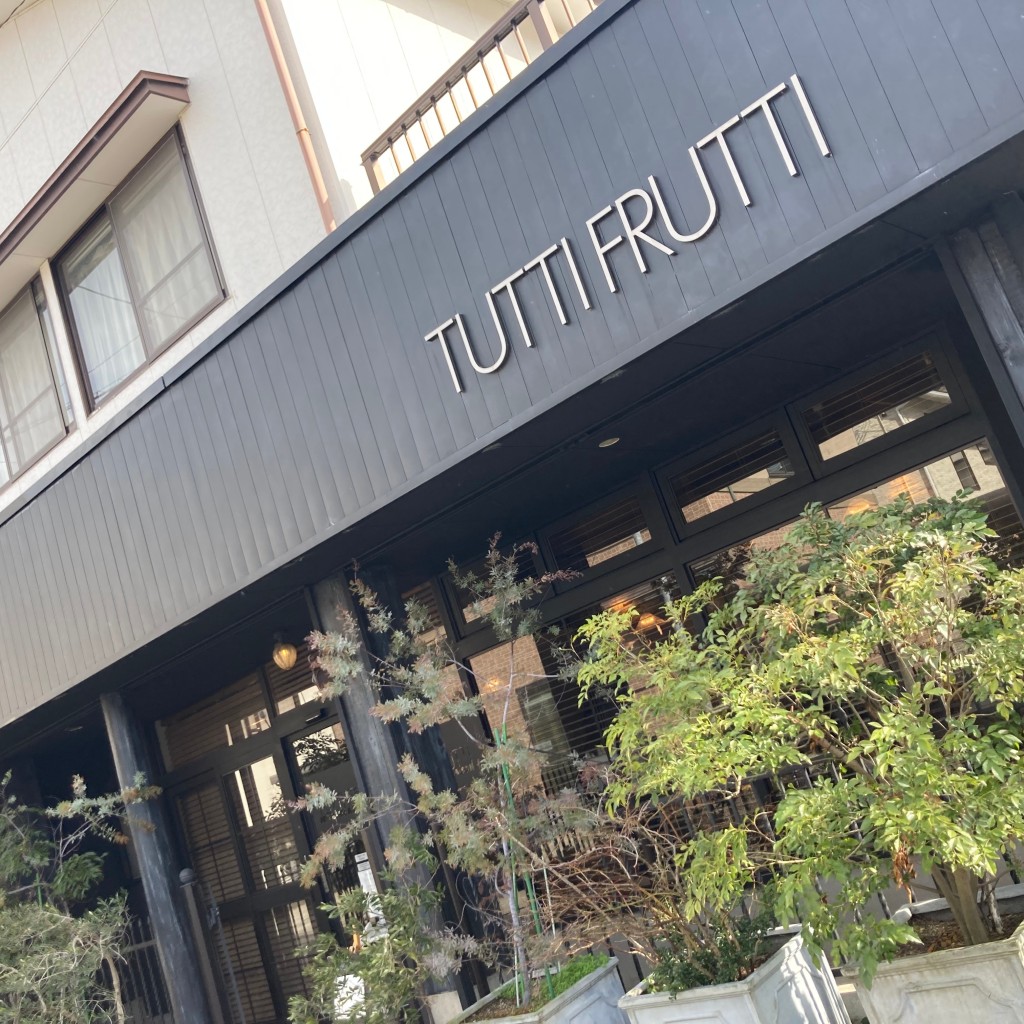 yu322さんが投稿した太郎丸西町ケーキのお店トゥッティ フルッティ/TUTTI FRUTTIの写真