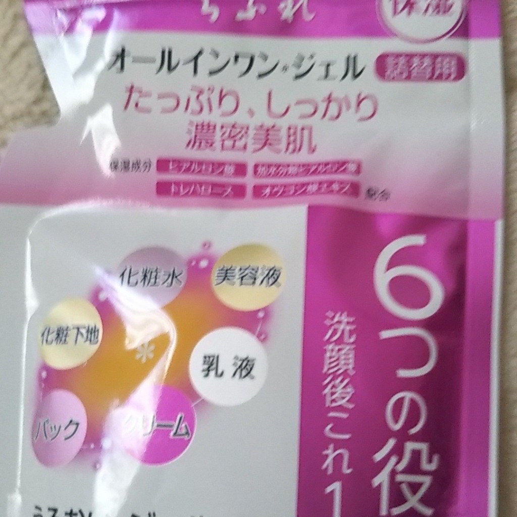 実際訪問したユーザーが直接撮影して投稿した小花ドラッグストアマツモトキヨシ ベルフローラかわにし店の写真