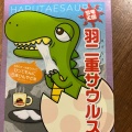 実際訪問したユーザーが直接撮影して投稿した小松デザート / ベーカリー新珠製菓株式会社の写真