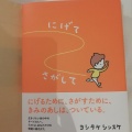 実際訪問したユーザーが直接撮影して投稿した笠間書店 / 古本屋BOOK EXPRESS アトレ大船店の写真