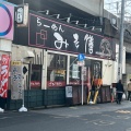 実際訪問したユーザーが直接撮影して投稿した中葛西ラーメン専門店みそ膳 葛西店の写真