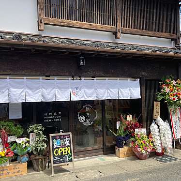 さゆ-さんが投稿した龍野町旭町ラーメン専門店のお店麺乃家の写真