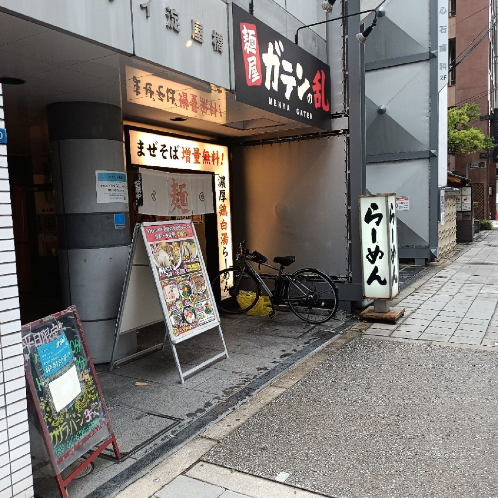 実際訪問したユーザーが直接撮影して投稿した平野町ラーメン / つけ麺麺屋ガテンの乱 本町淀屋橋店の写真