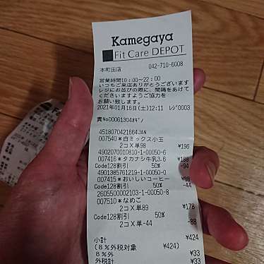 実際訪問したユーザーが直接撮影して投稿した本町田ドラッグストアFitCareDEPOT本町田店の写真