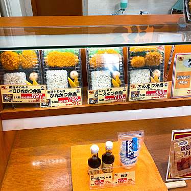 実際訪問したユーザーが直接撮影して投稿した白幡惣菜屋鎌倉こうえつ マーレ武蔵浦和店の写真