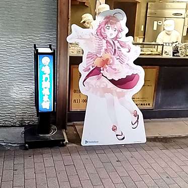 天然鯛焼 鳴門鯛焼本舗 船橋駅前店のundefinedに実際訪問訪問したユーザーunknownさんが新しく投稿した新着口コミの写真