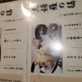 実際訪問したユーザーが直接撮影して投稿した中央居酒屋八兆屋 福井駅店の写真