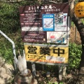 実際訪問したユーザーが直接撮影して投稿した寺山そば手打ちそば 石庄庵の写真