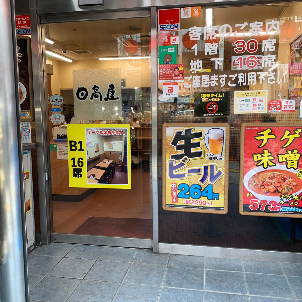 実際訪問したユーザーが直接撮影して投稿した新宿中華料理日高屋 新宿靖国通店の写真