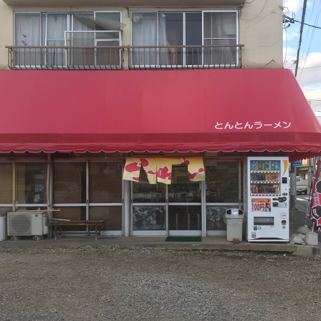 実際訪問したユーザーが直接撮影して投稿した風渡野ラーメン / つけ麺とんとんラ-メンの写真