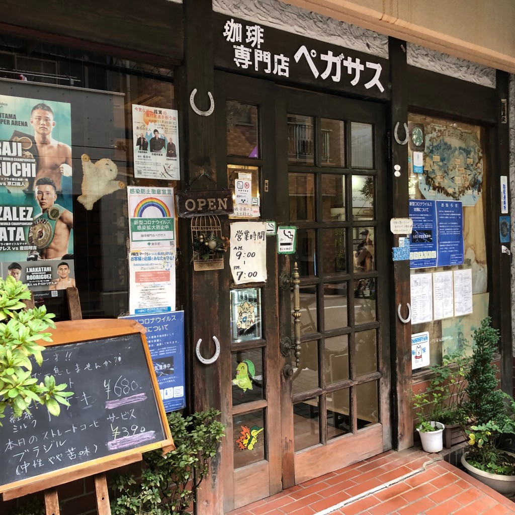 rUrUmArYさんが投稿した白山喫茶店のお店ペガサスの写真