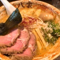 実際訪問したユーザーが直接撮影して投稿した渋谷ラーメン専門店麺匠 八雲 本店の写真