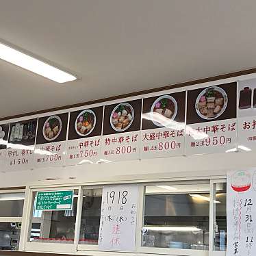 実際訪問したユーザーが直接撮影して投稿した自然田ラーメン / つけ麺泉善の写真