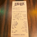 実際訪問したユーザーが直接撮影して投稿した中野餃子ミンミン 中野店の写真
