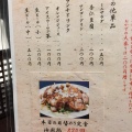 実際訪問したユーザーが直接撮影して投稿した浜松町中華料理張家 大門店の写真