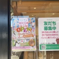 実際訪問したユーザーが直接撮影して投稿した東町ベーカリーペンギンベーカリー上尾店の写真